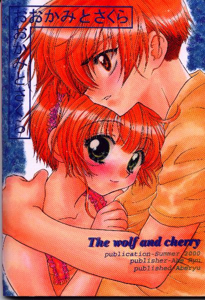 [Abe Ryu] [2000 Summer] Wolf and Cherry page 72 full