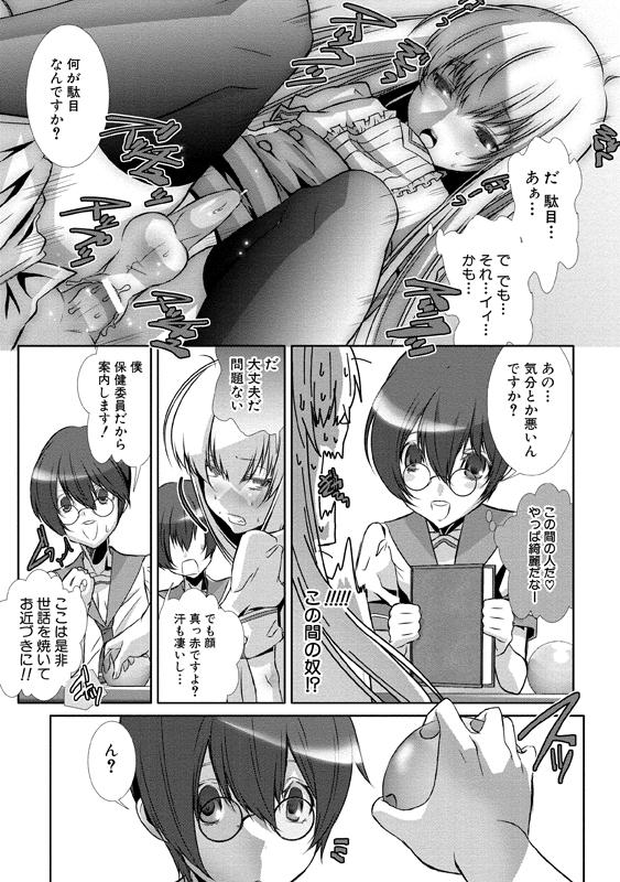 [Hiiragi Masaki] Shounen Maid Curo-kun ~Josoukko-Hen~ [Digital] page 14 full