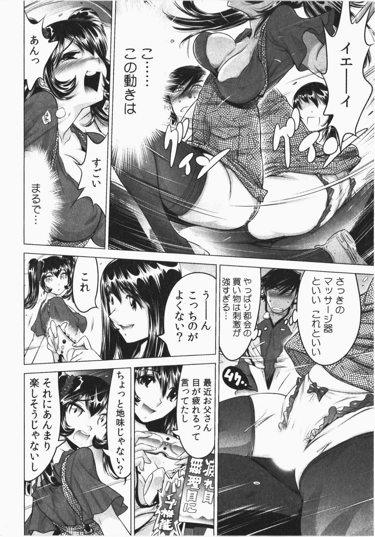 [Namezou] Ukkari Haicchatta! Itoko to Micchaku Game Chuu Vol. 2 page 56 full