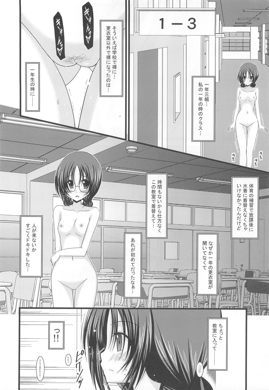 (C80) [valssu (Charu)] Roshutsu Shoujo Nikki 2 Satsume page 21 full