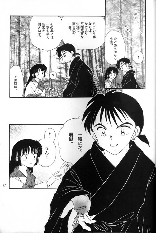 [Kaminobe (Kaminobe Kanon)] Sengoku Renbo Emaki (Inuyasha) page 39 full