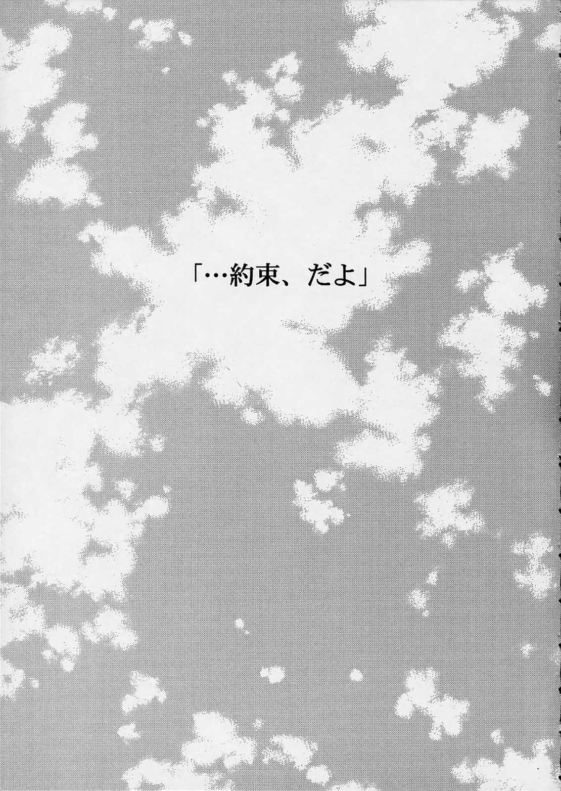 [Kaikinissyoku (Ayano Naoto)] Sayonara Janai (Kanon) page 2 full