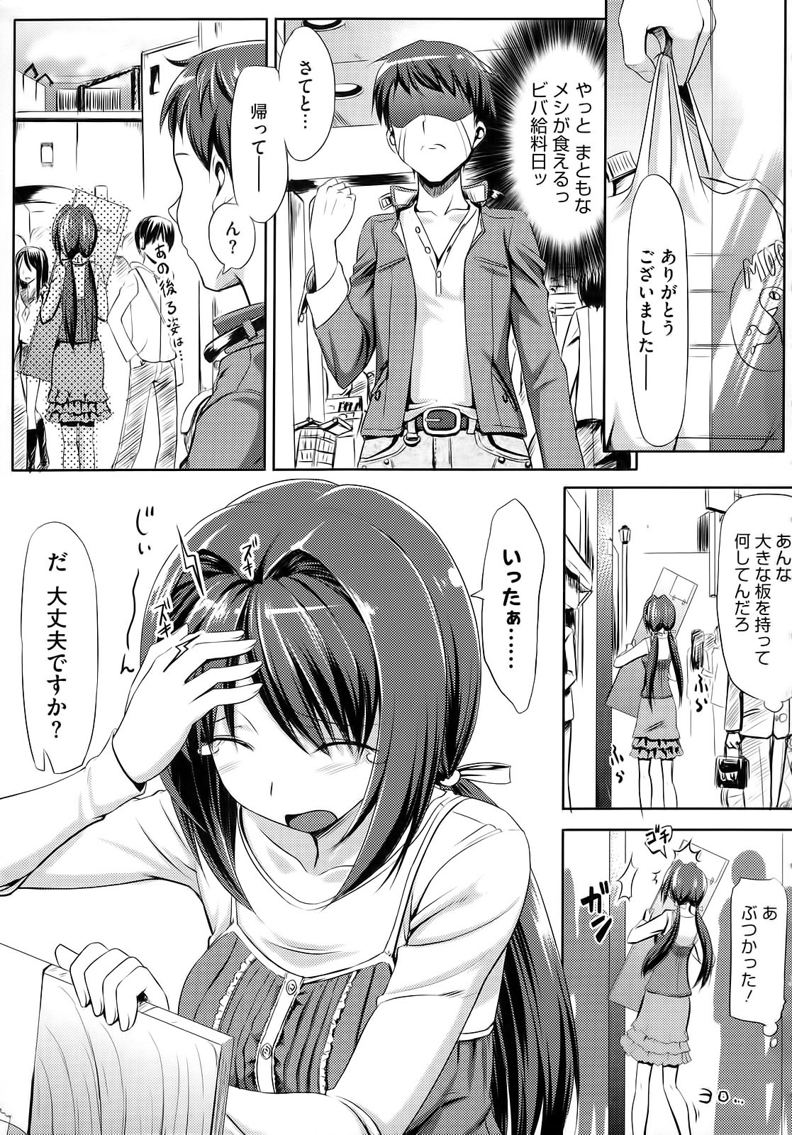 [TakayaKi] Koiito Kinenbi page 38 full