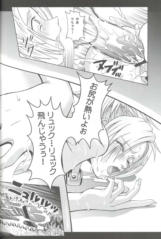 (C61) [Cool Brain (Kitani Sai)] Angel Pain VIII International Edition (Final Fantasy X) page 37 full