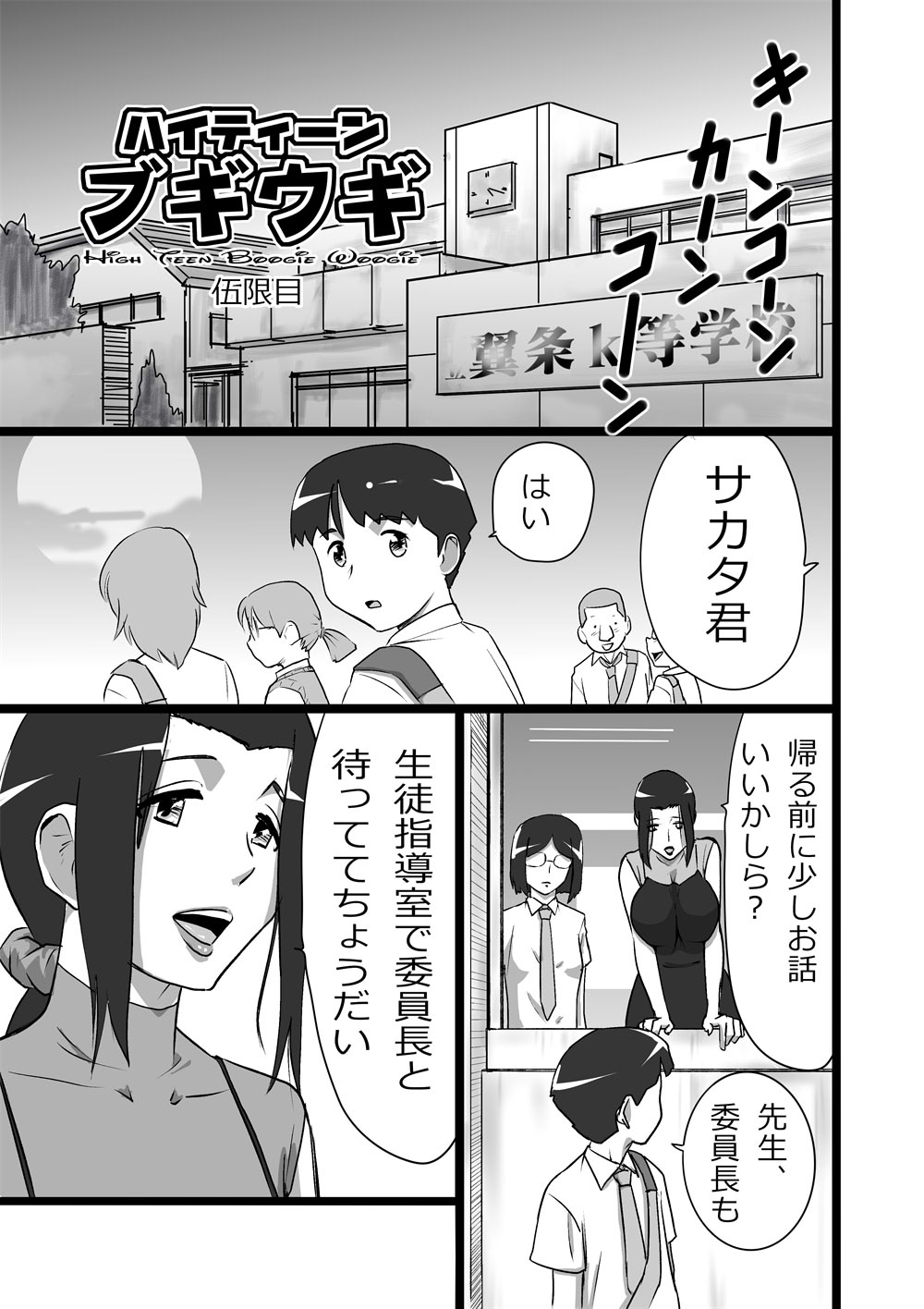 [the_orz] High Teens Boogie Woogie page 41 full