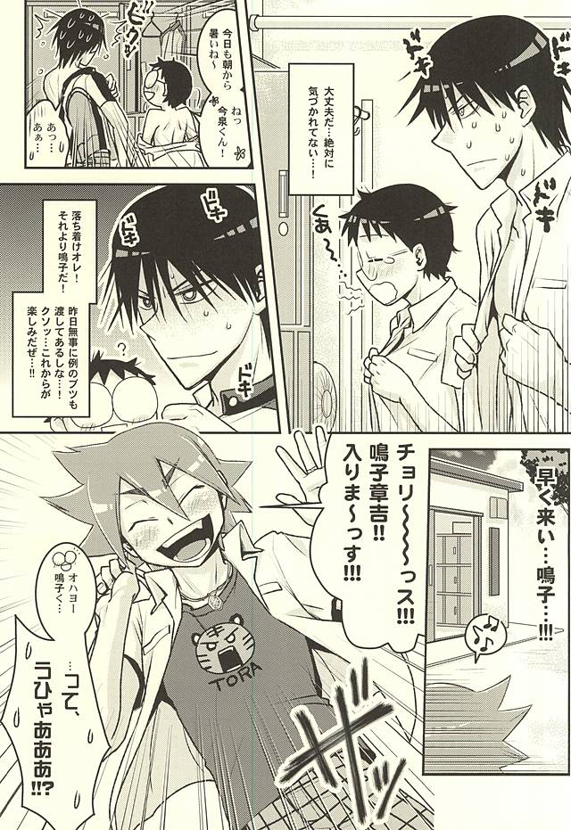 (C88) [CC3 (Makoto (CC))] Futari de Omocha (Yowamushi Pedal) page 34 full