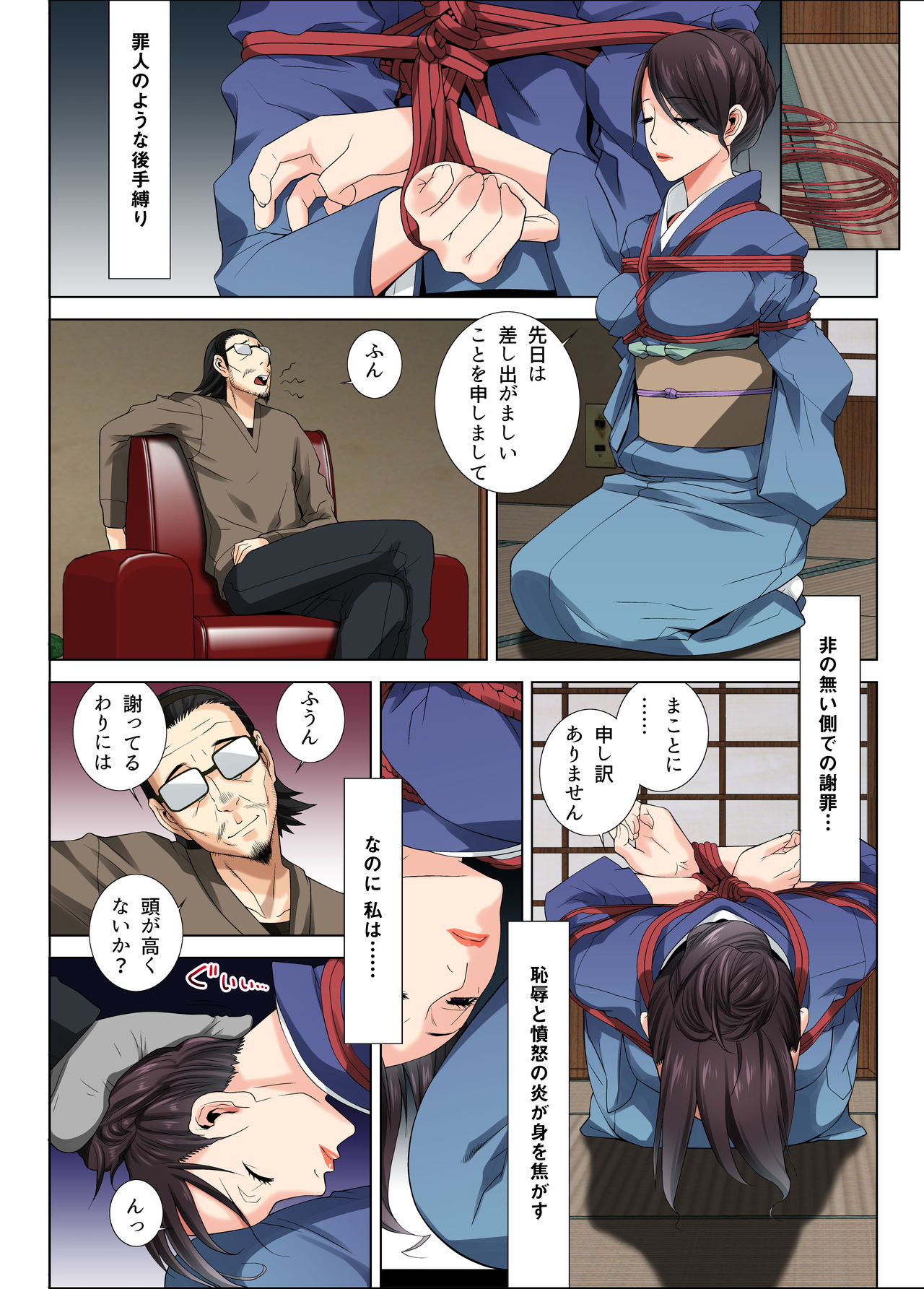 [DM-FC] Matabiraki Haha Shimai Taisetsu a Osananajimi no Shimai wa Ore no Kuzu Oyaji ni Ana o Sasageru... page 35 full