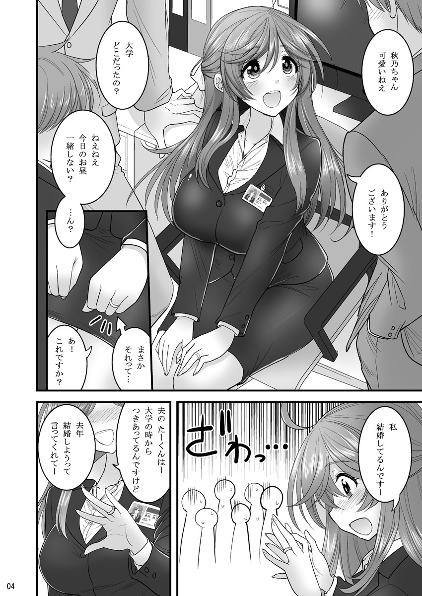 [Hasemi Box (Hasemi Ryo)] Saimin Netorare Hitozuma-san... [Digital] page 4 full