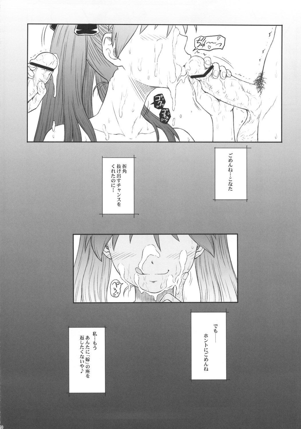 (C81) [AMBIVALENCE (Minazuki Tsuyuha)] Kagamin wa Ore no Yome Soushuuhen (Lucky Star) page 59 full
