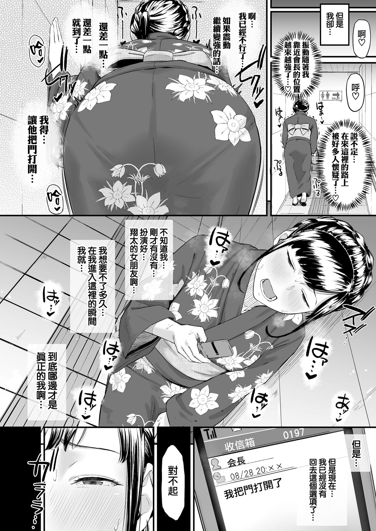 [Misaki (Densuke)] Okinagusa hatsu Saki [Chinese] [無邪気漢化組] page 39 full