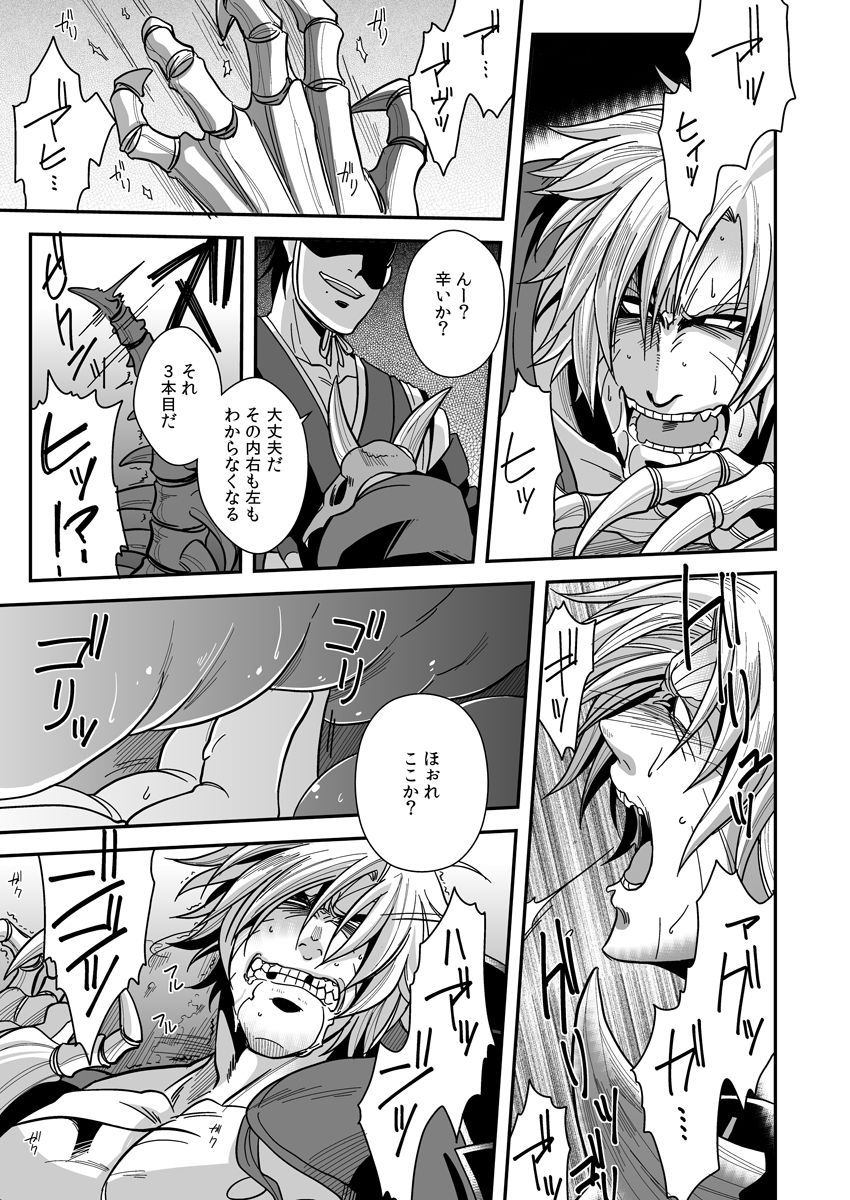 [Zuluchin (Daisuke)] Ketsuniku no Tekkai (Touken Ranbu)  [Digital] page 17 full