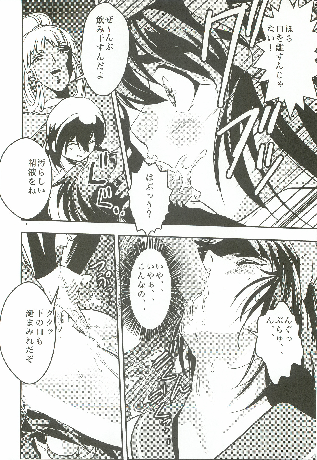 [Senbon Torii] FallenXXangeL 1 Ingyaku no Mai Joukan (Inju Seisen Twin Angels) page 15 full