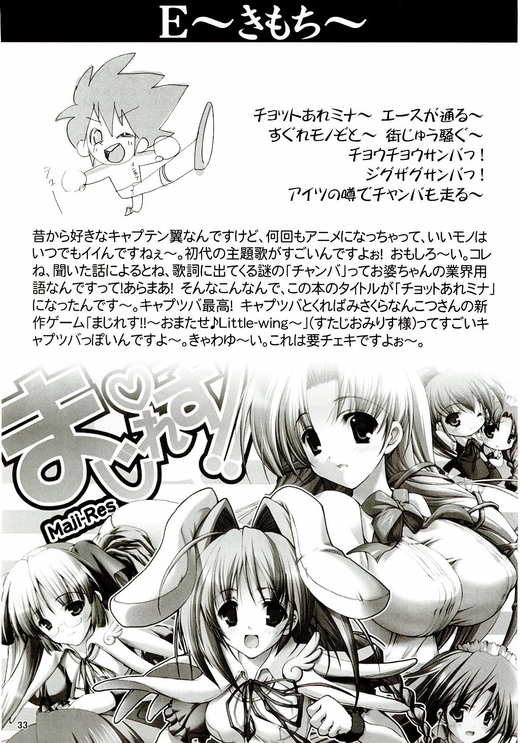 (C65) [RIKI (RIKI)] Chotto Are Mina (Samurai Spirits [Samurai Shodown]) page 32 full