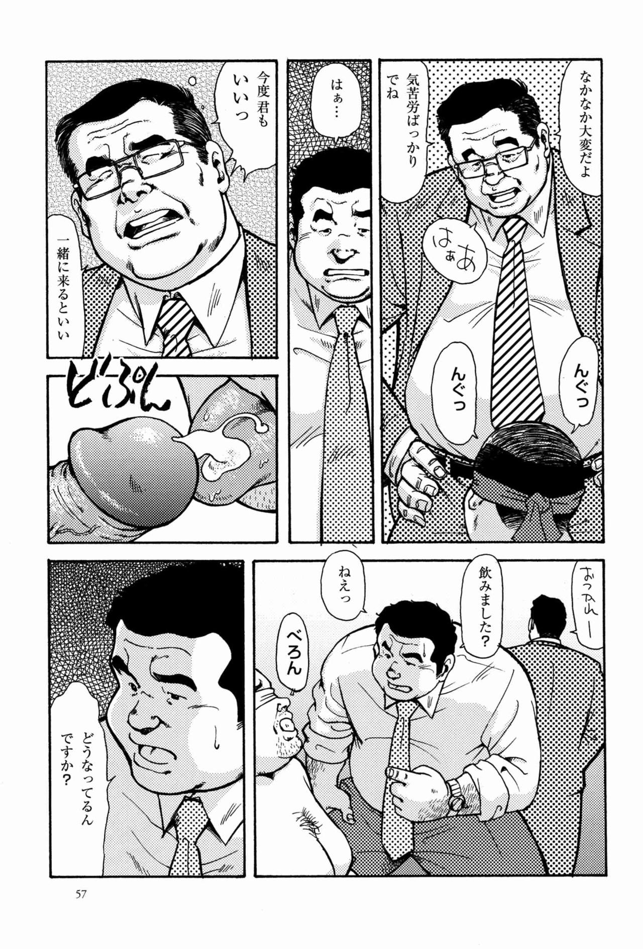 [Seizou Ebisubashi] Kawaya page 7 full