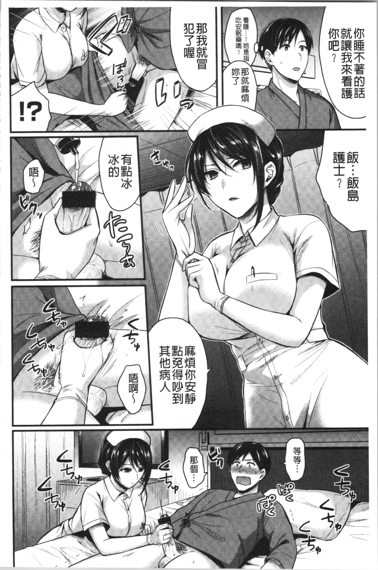 [Pei] Hajirai Honey | 羞答答的小白兔 [Chinese] page 74 full