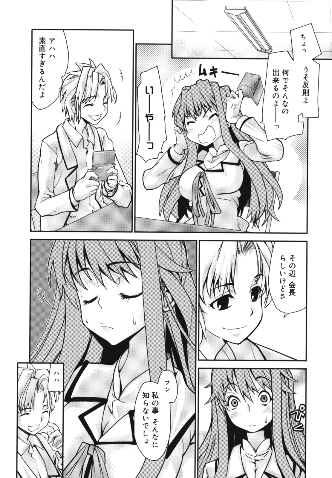 [Tomoe Tenbu] Wise Ass page 48 full