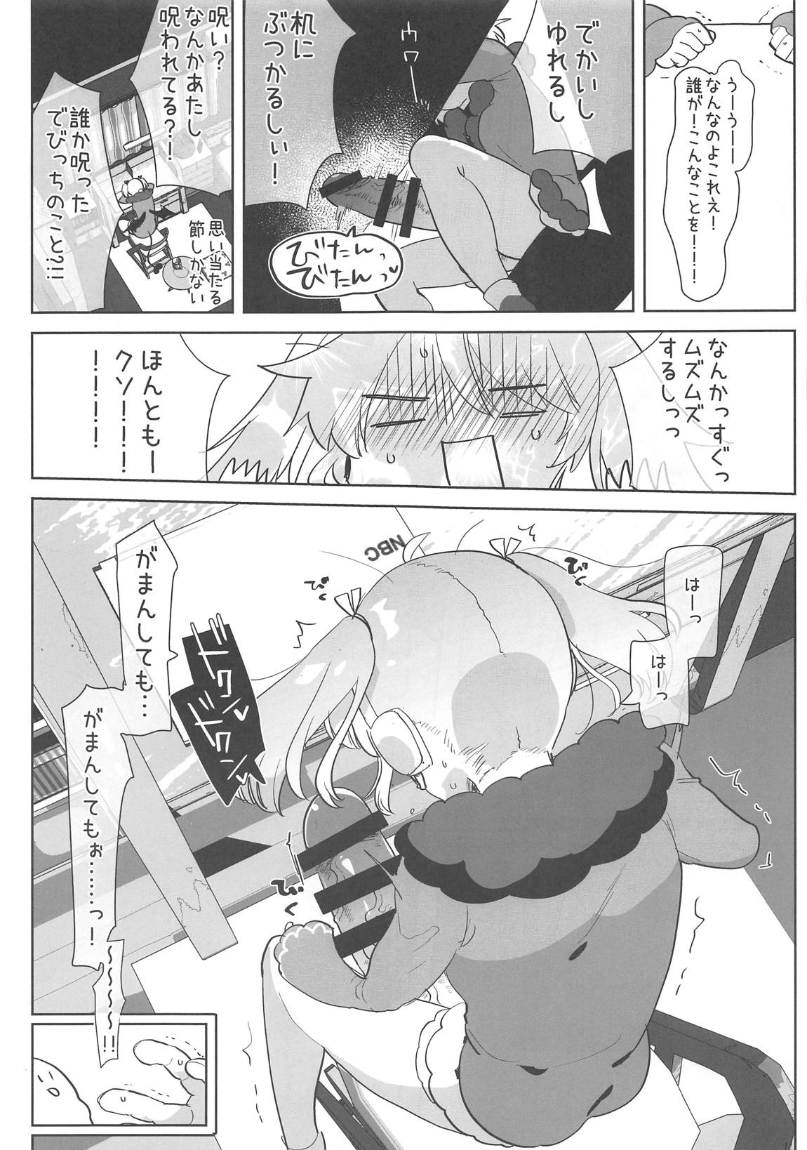 (#Nijisousaku02) [Aimaitei (Aimaitei Umami)] Ano Shinjin Moegoe Namanushi ga Saikin Haishin Shinaku Natta Odoroki no Riyuu to wa... (Debicchi) page 6 full