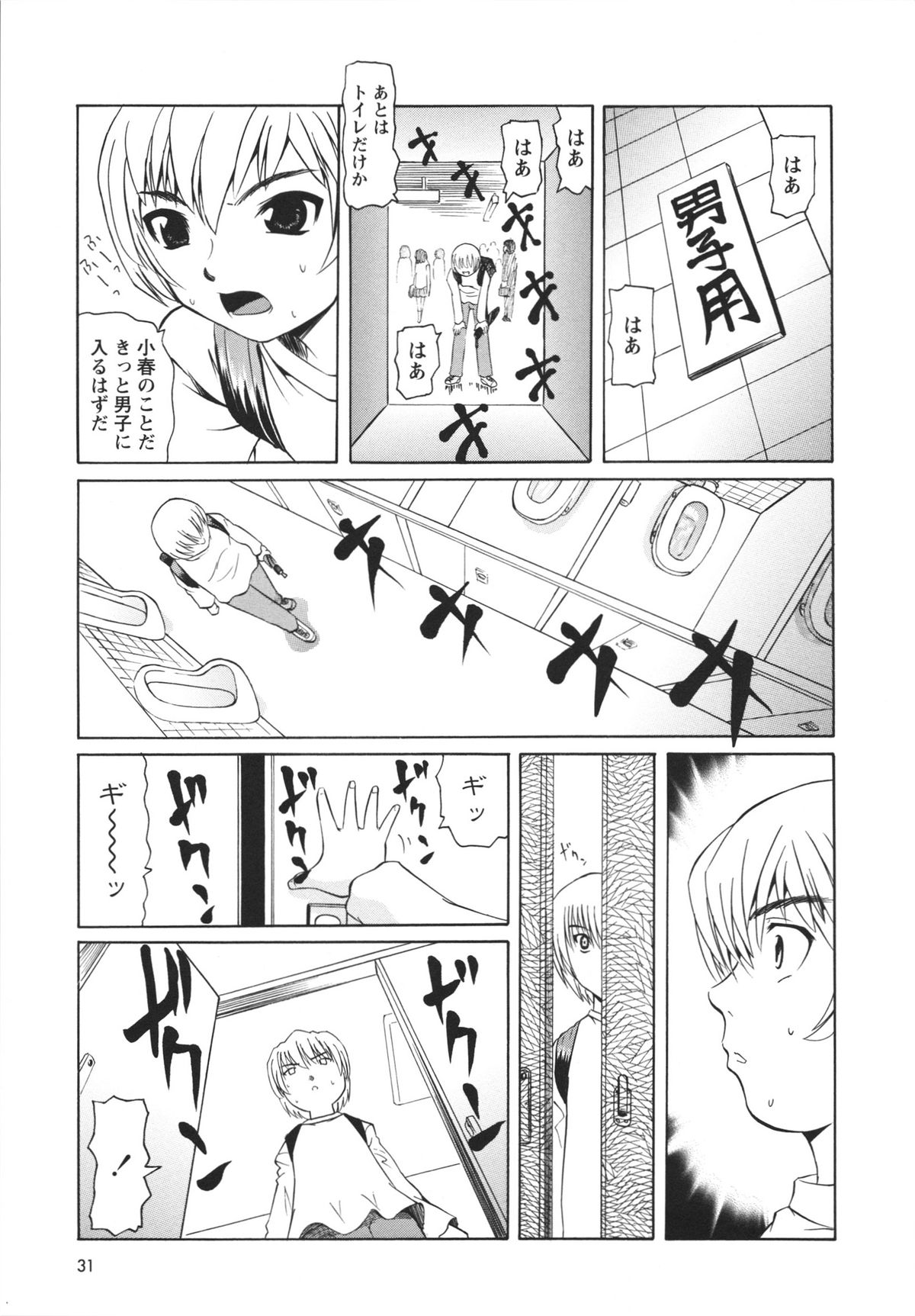 [Mihoshi Kurage] Hokenshitsu de no Midara na Shoujo no Sodatekata page 32 full