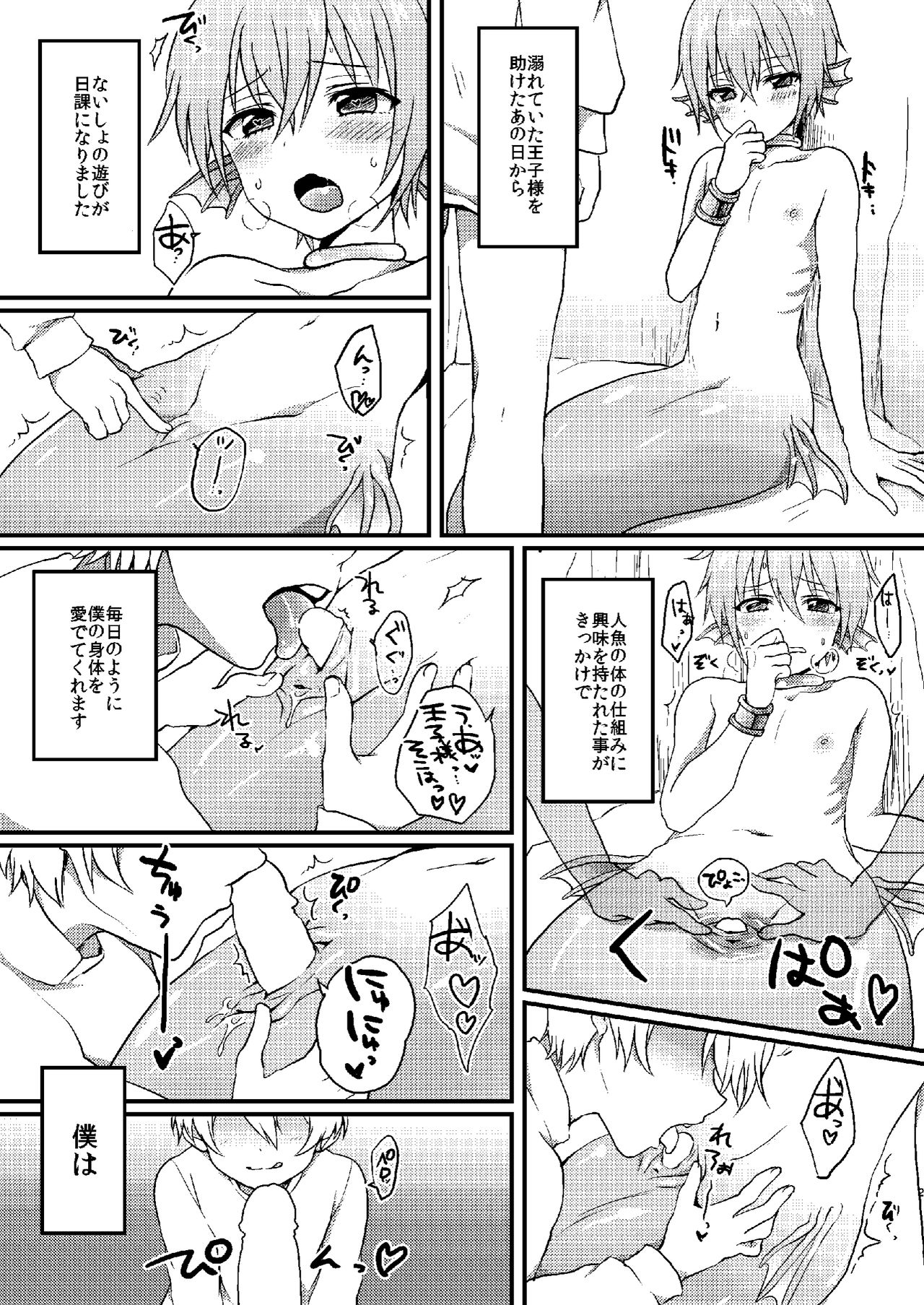 [Koneko Gumi (Poron, Kuonji Shutaka, Namao)] Naisho no Otogibanashi ~Ningyo Hime-kun~ [Digital] page 5 full