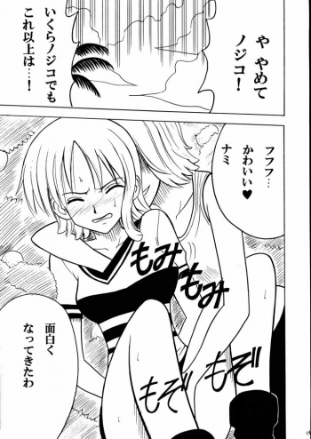 [CRIMSON COMICS] Tekisha Seizon (One Piece) - page 12