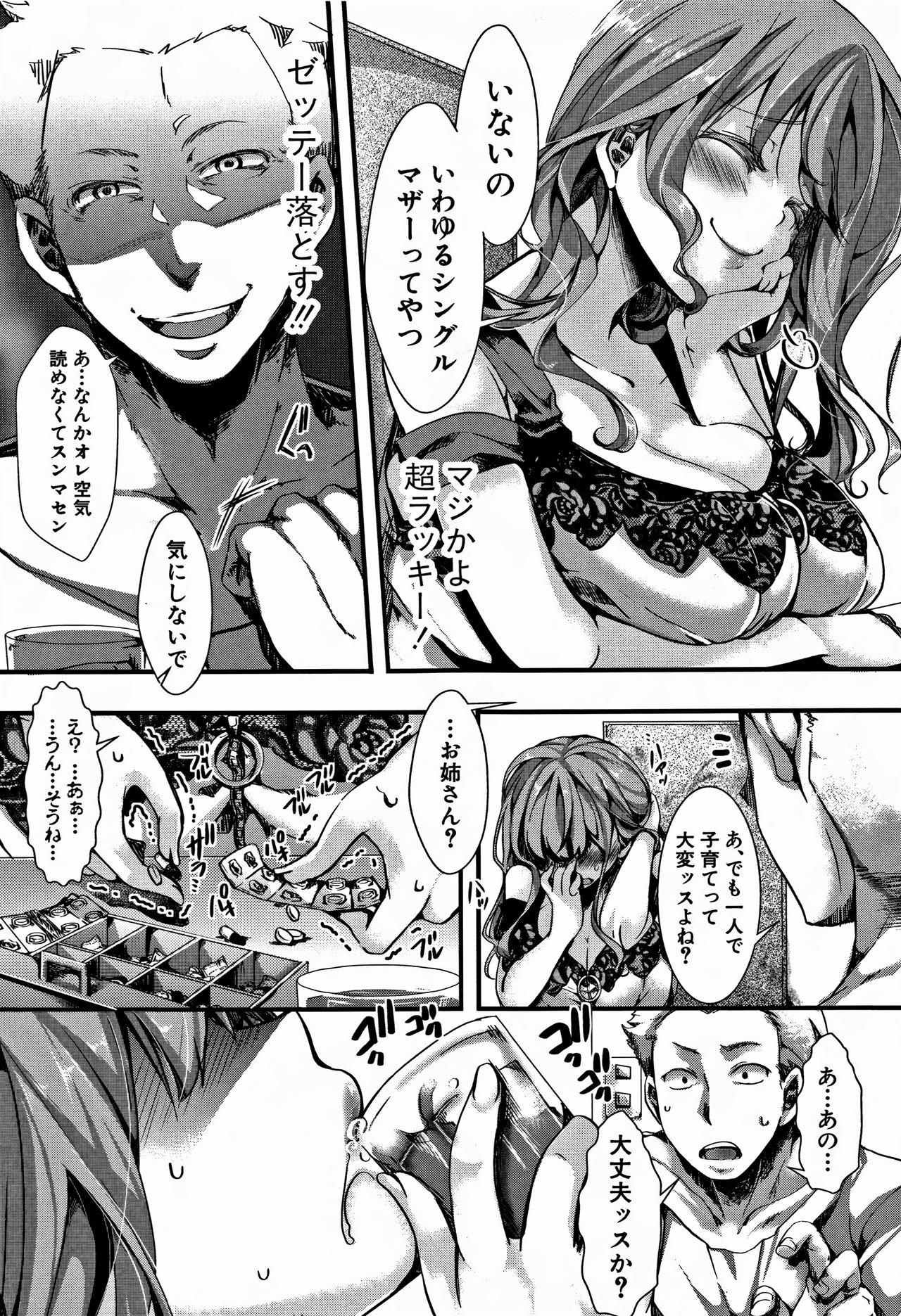 [hal] Daienjou -Ikare Ikasare Iki Ikare- page 36 full