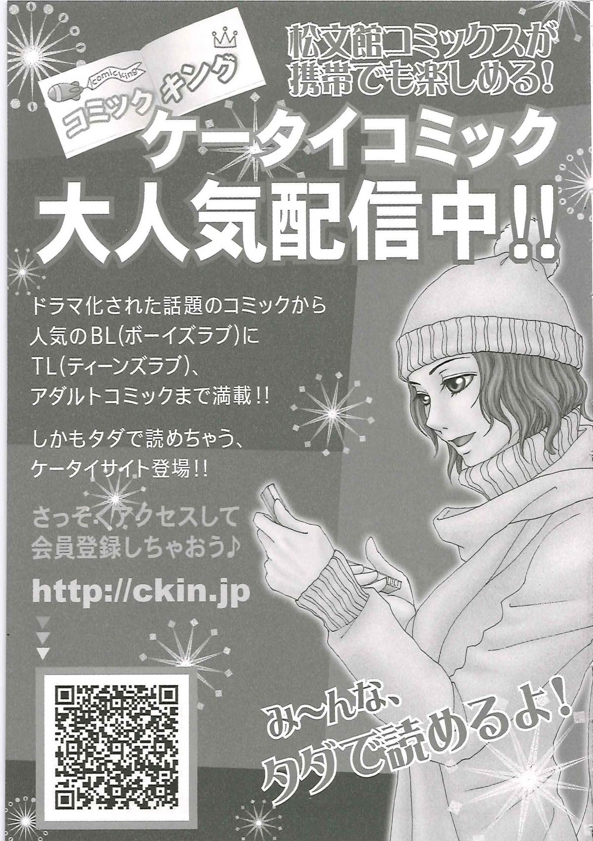[Chanpon Miyabi] Cho-Onesan Tengoku 4 -Kinshihen- [English] [Tadanohito] page 187 full