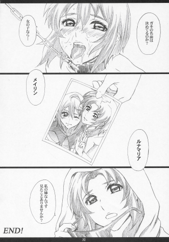 (C68) [M (Amano Ameno)] GseedM (Gundam SEED DESTINY) - page 31