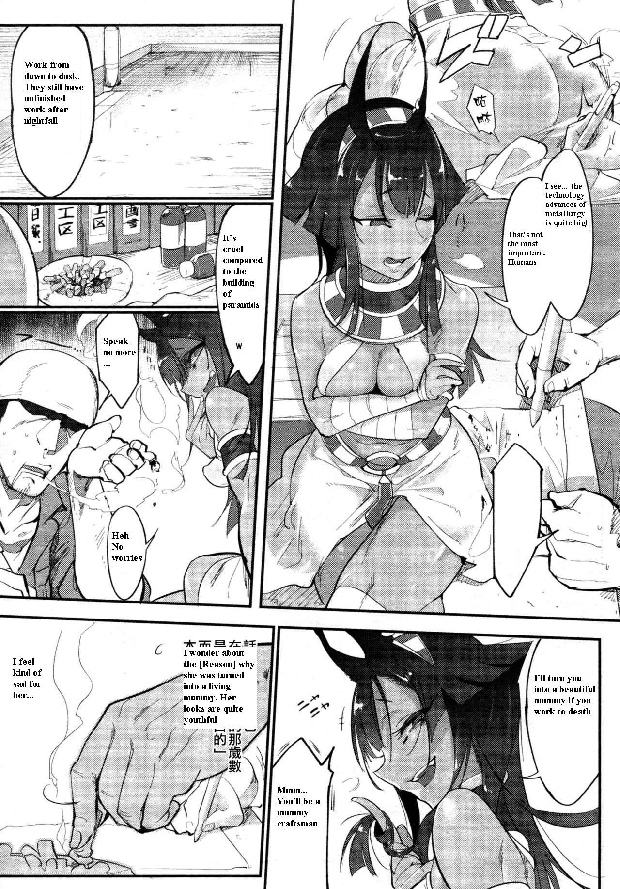 [Z-Ton] Nihon Egypt Setsu (COMIC Anthurium 2017-03) (English) page 3 full