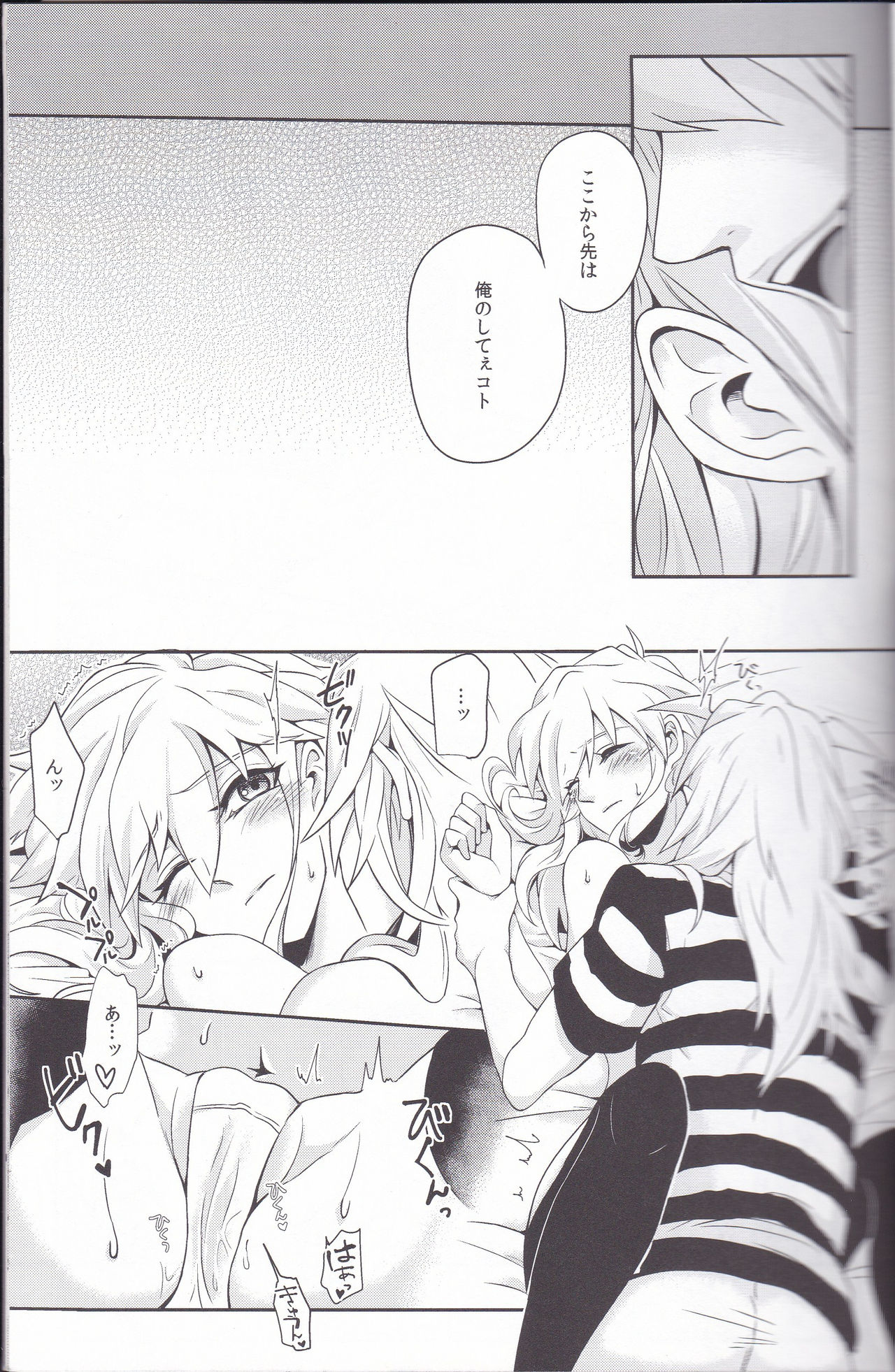 (Chou Ore no Turn 25) [Uyamuya (Various)] Baku Baku♀ ga Ecchi Suru Hon (Yu-Gi-Oh!) page 42 full
