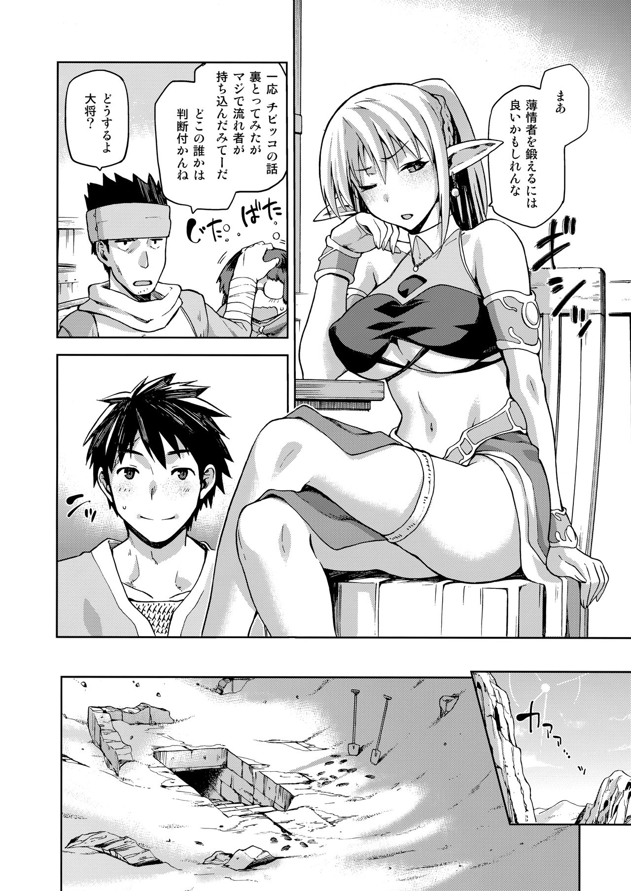 (COMITIA121) [Jyouren Kishidan (Kiasa)] Keiyaku Melusine Iseki Hen page 9 full