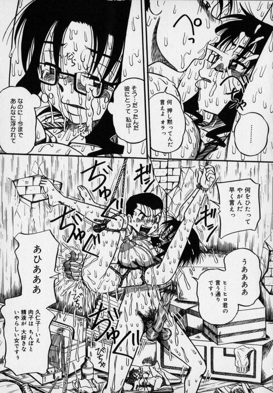 [Milk Koubou (Point Takashi)] Ijimenaide Yogosanaide page 155 full