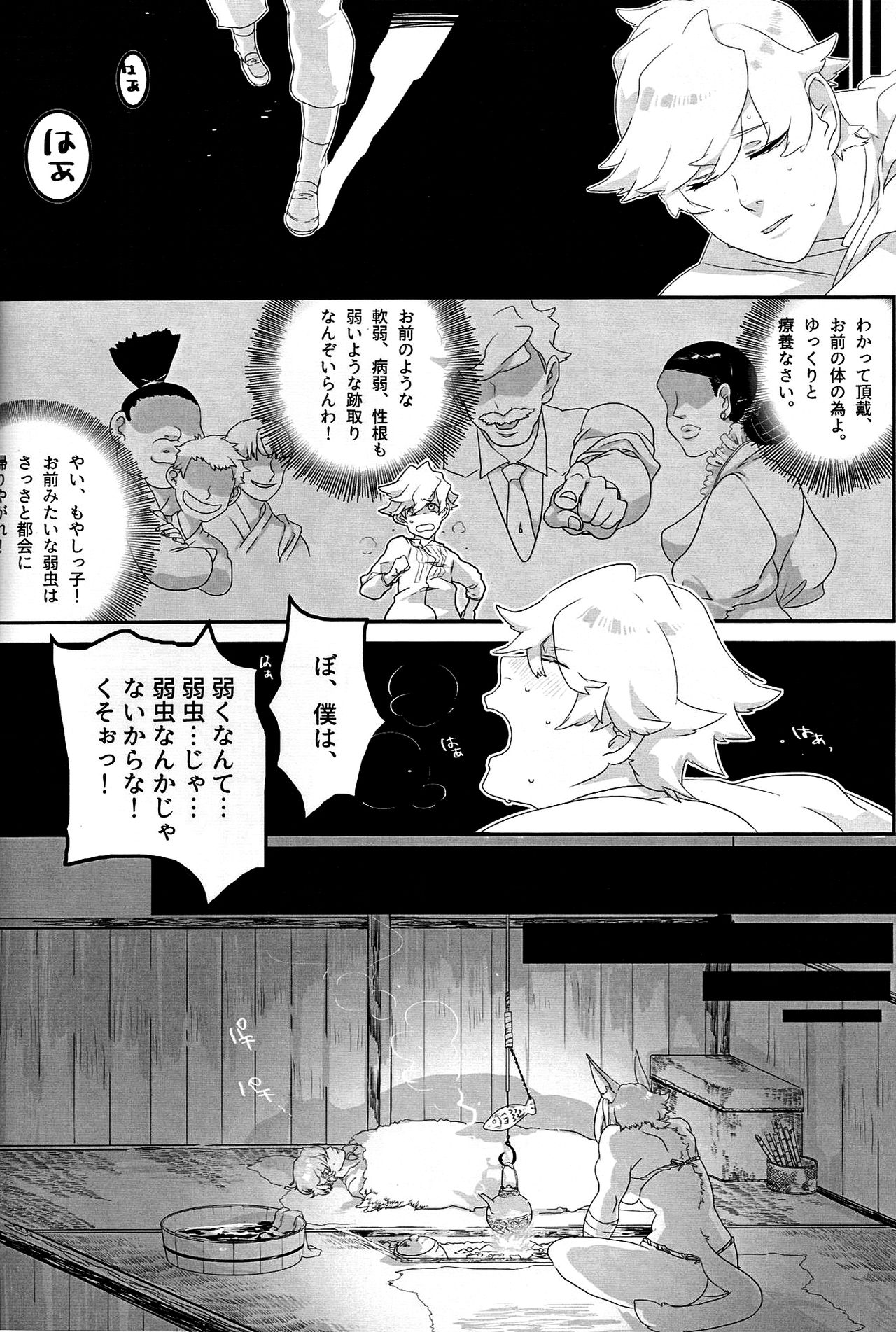 (Kansai! Kemoket 5) [okett (Teko)] Hito ni Yasashiku page 7 full