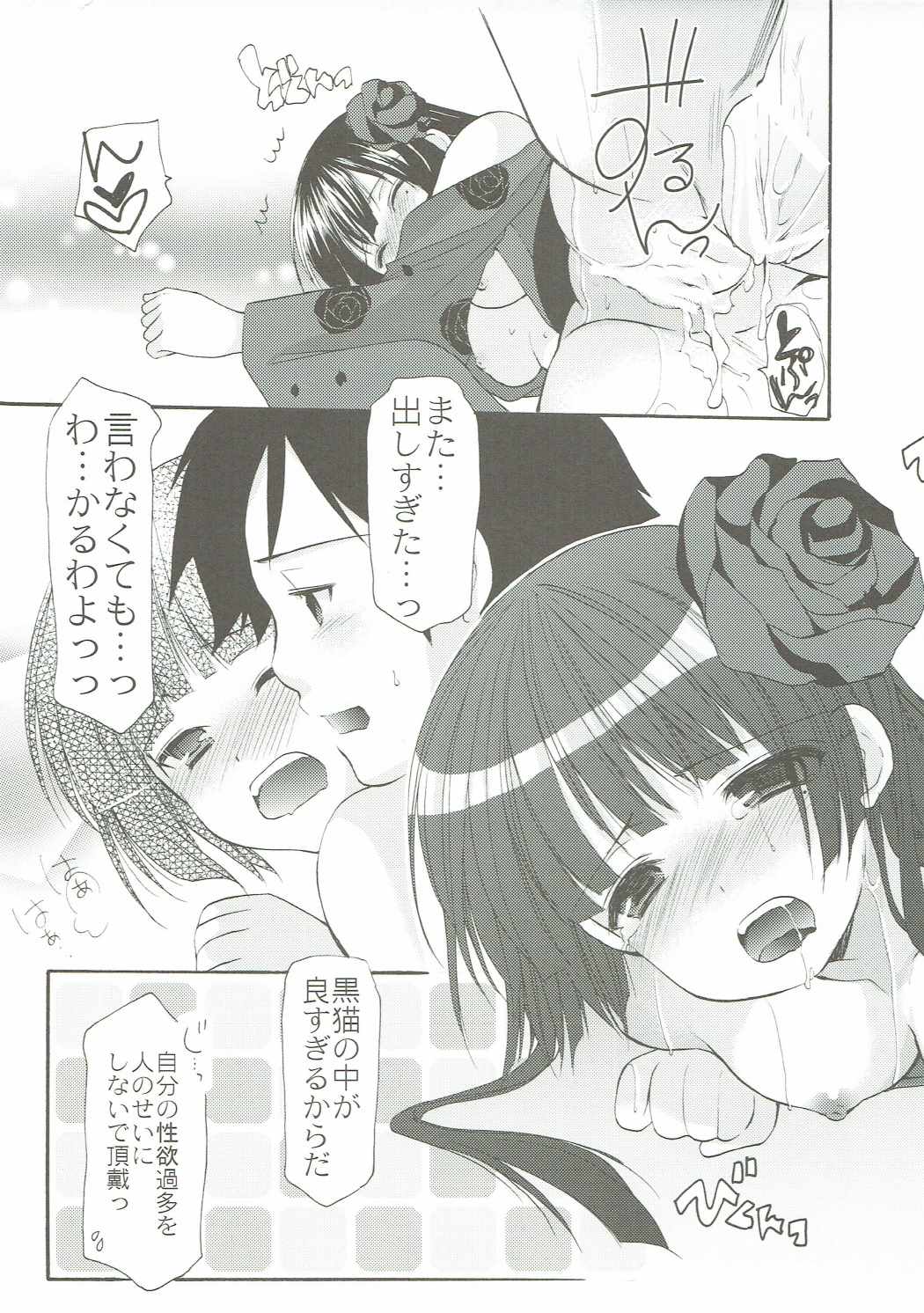 (COMIC1☆10) [Imomuya Honpo - Singleton (Azuma Yuki)] ANIME COLLECTION Imomuya Honpo - Singleton Anime Soushuuhen (Various) page 26 full