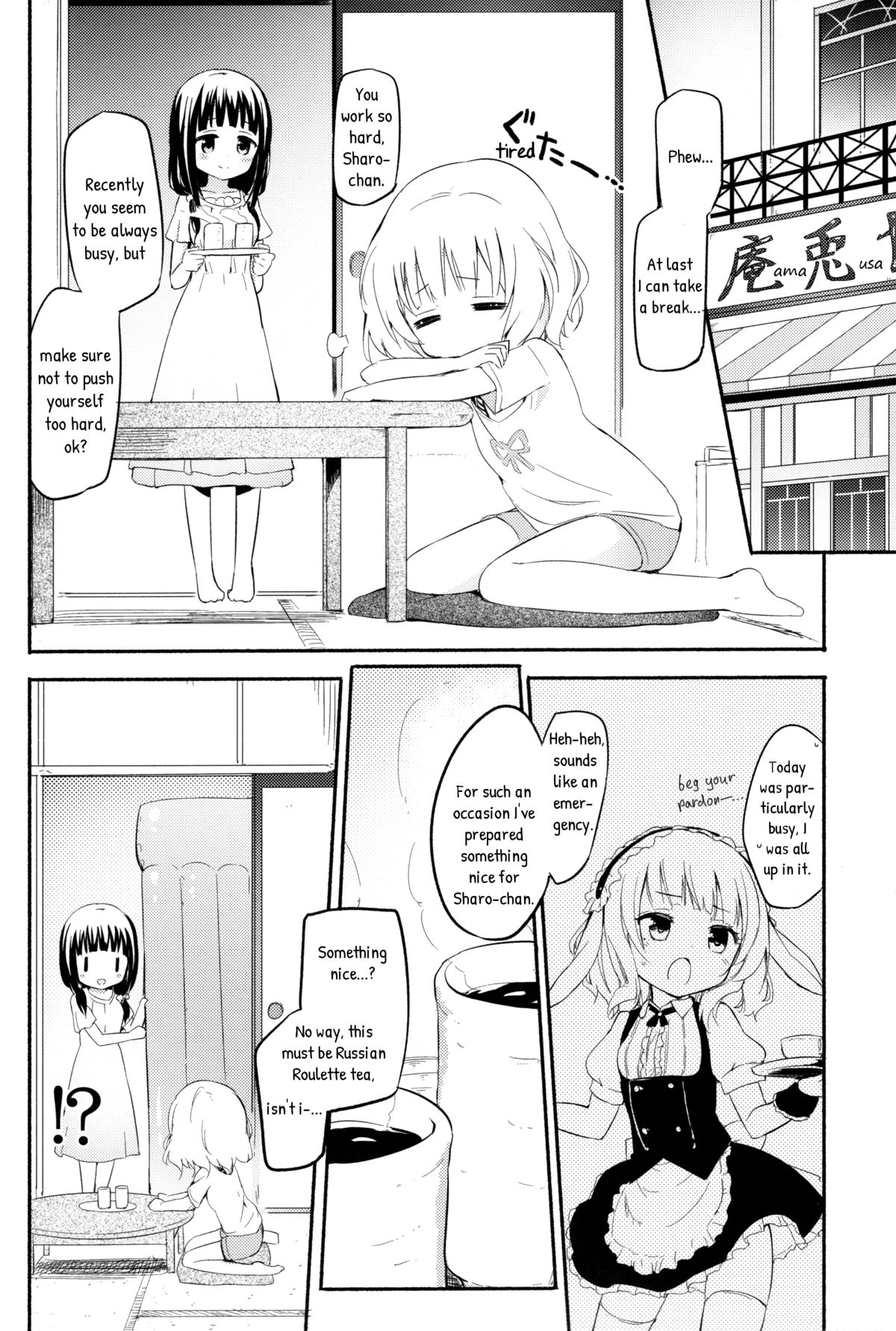 (C89) [Homuraya★Pleiades (Homura Subaru)] Chiya Sharo Soap (Gochuumon wa Usagi desu ka?) [English] [p106] page 3 full