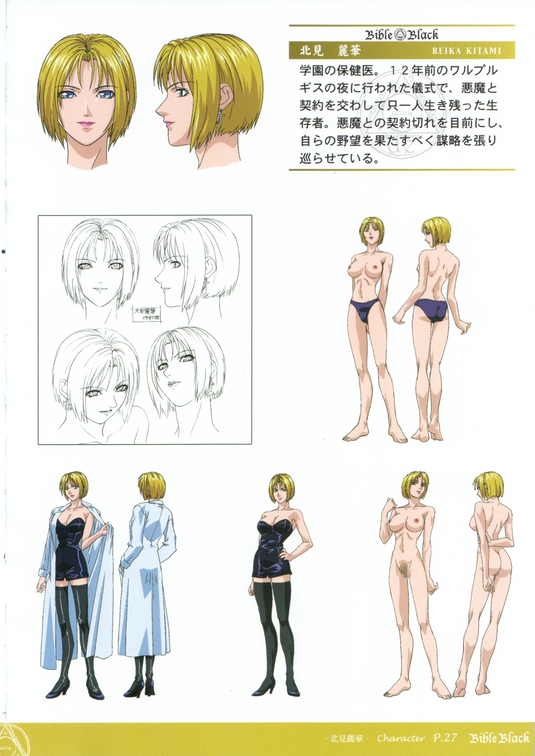 Bible Black Box Set (Artbook) page 33 full