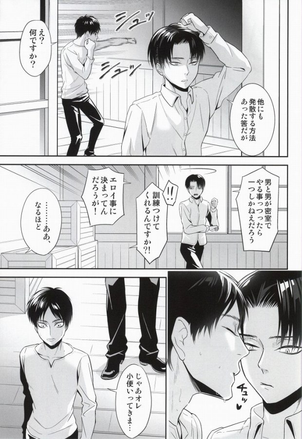 (C86) [btfly (mitchie)] 10 Dai to 30 Dai no XXX ni Tsuite (Shingeki no Kyojin) page 8 full