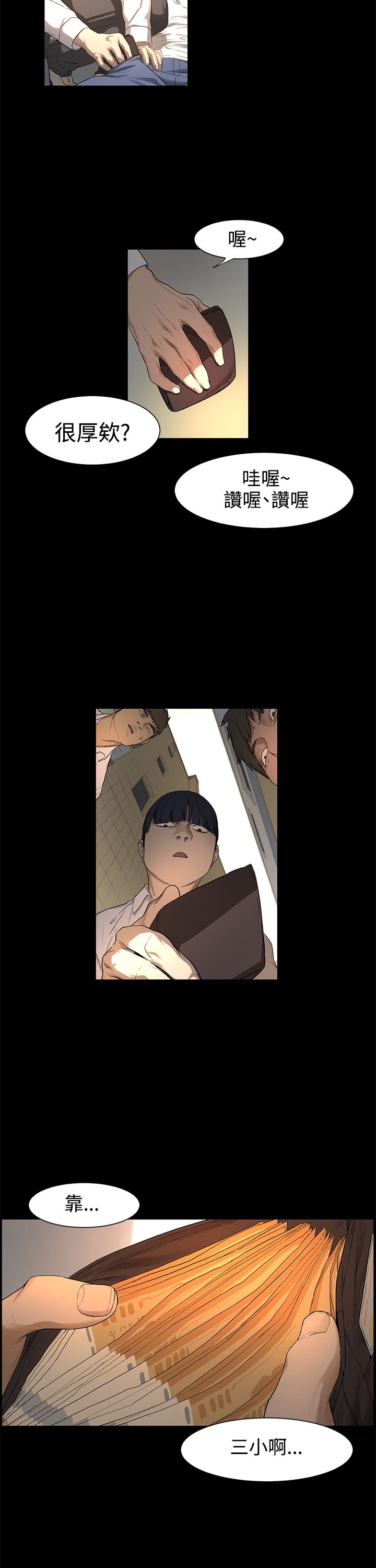 冲突1-9 page 21 full