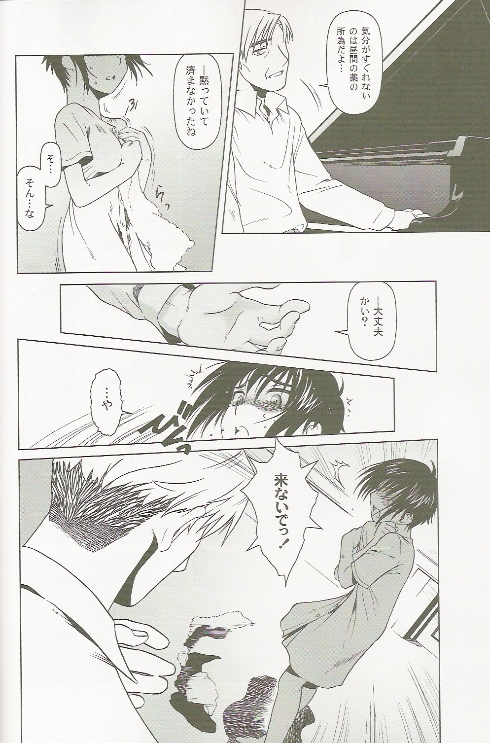 (C66) [Otaku Beam (Ootsuka Mahiro)] lirico ~[Zenpen]~ page 20 full