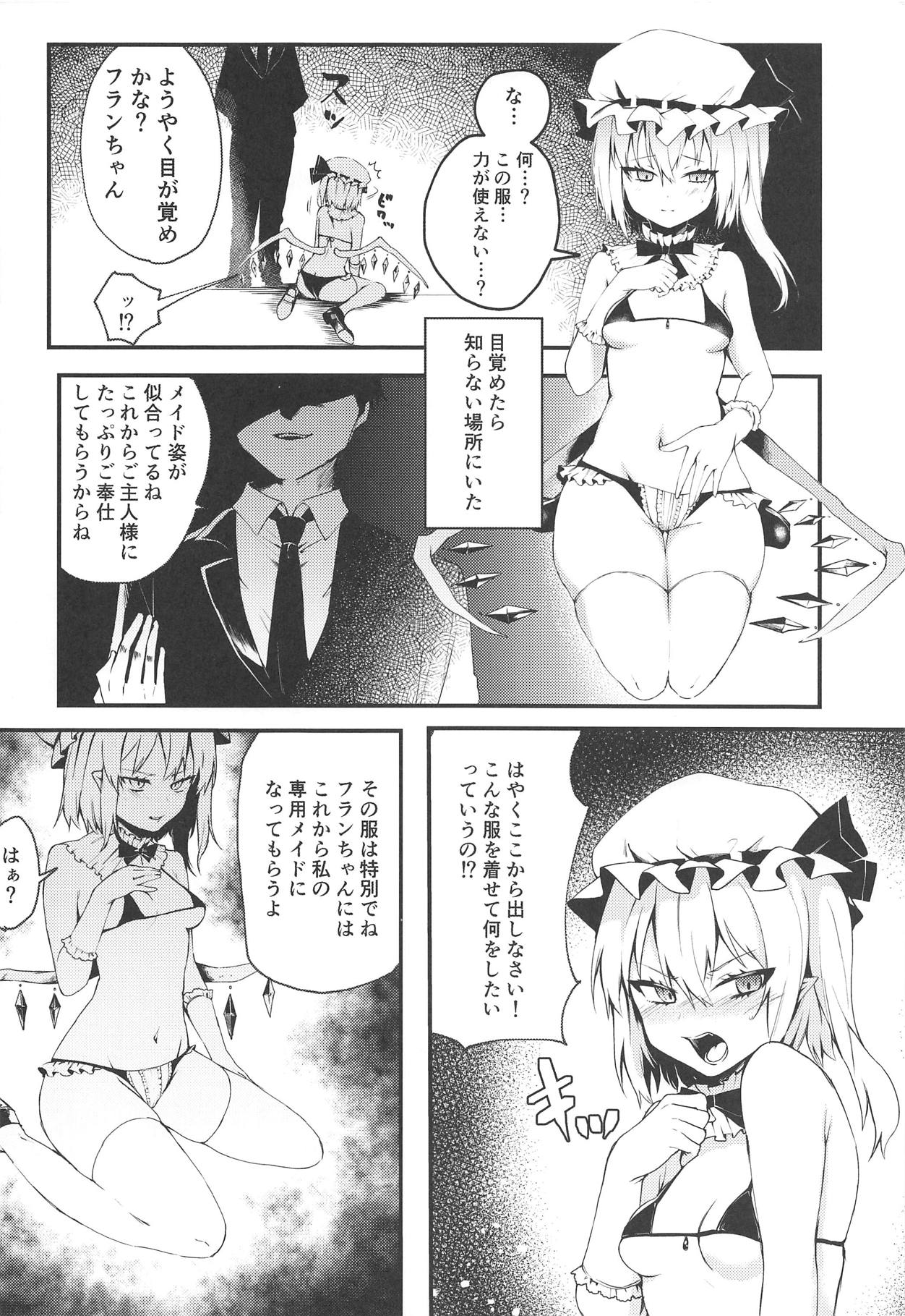 (C95) [Saigo made Anko Tappuri (Akiba Monaka)] Kawaii Kyuuketsuki no Tenazukekata (Touhou Project) page 33 full