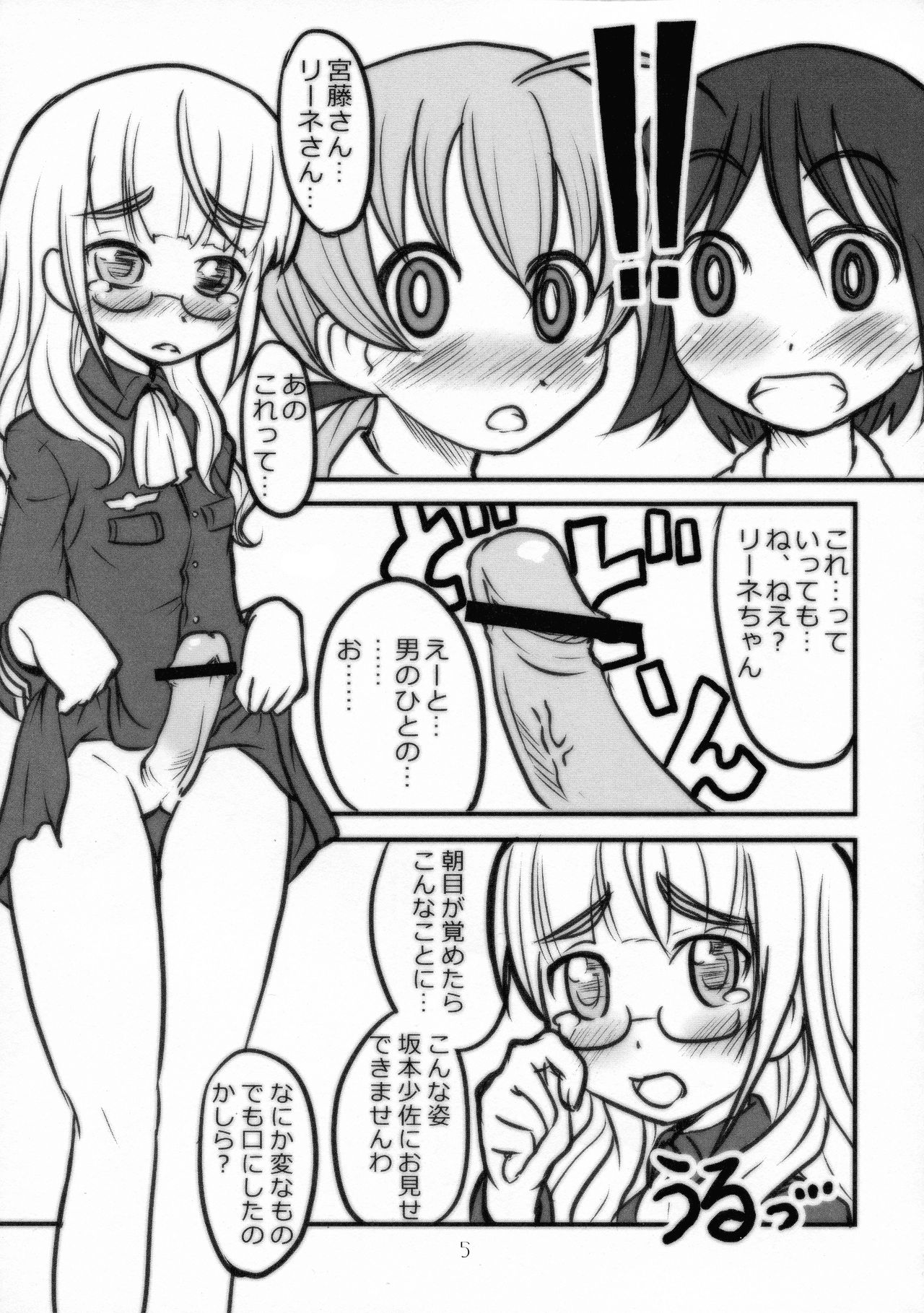 (C75) [Little Design (Niwamizuki)] Three Stars (Strike Witches) page 4 full