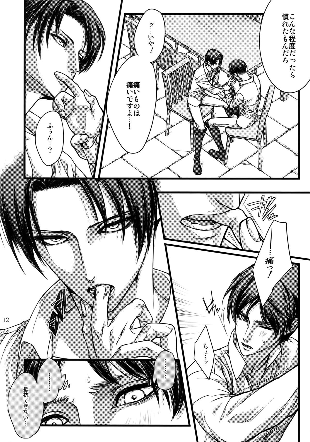 (SPARK9) [Qlapz (Valero)] EreLe Sairokushuu (Shingeki no Kyojin) page 11 full