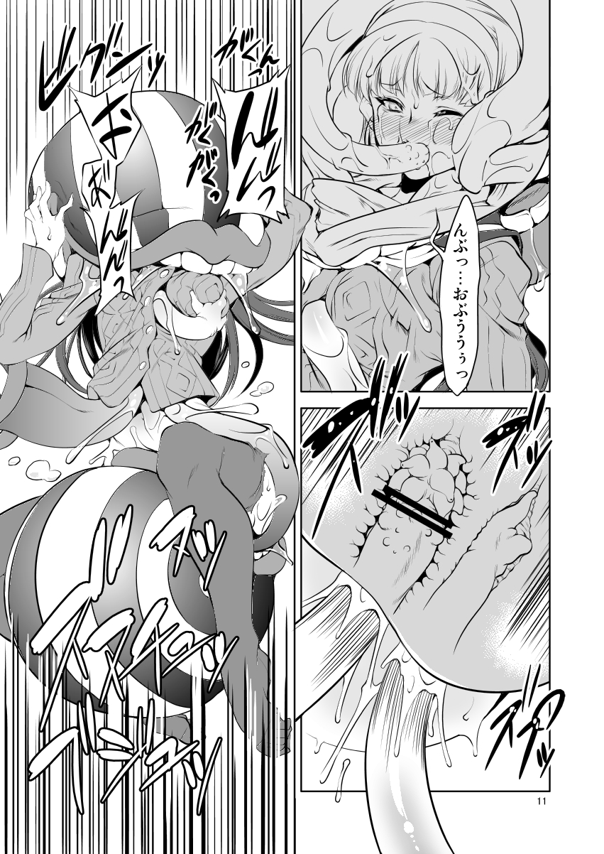 [FAKESTAR (Miharu)] YA (Persona 4) page 10 full