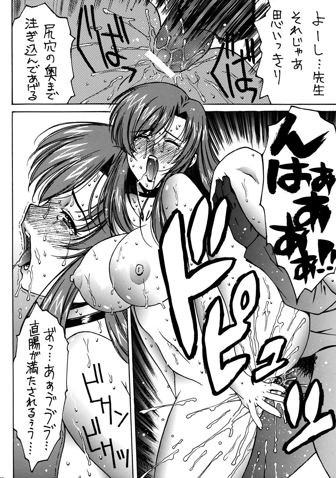 (C63) [ST.DIFFERENT (Various)] OUTLET 13 (Onegai Teacher) page 21 full