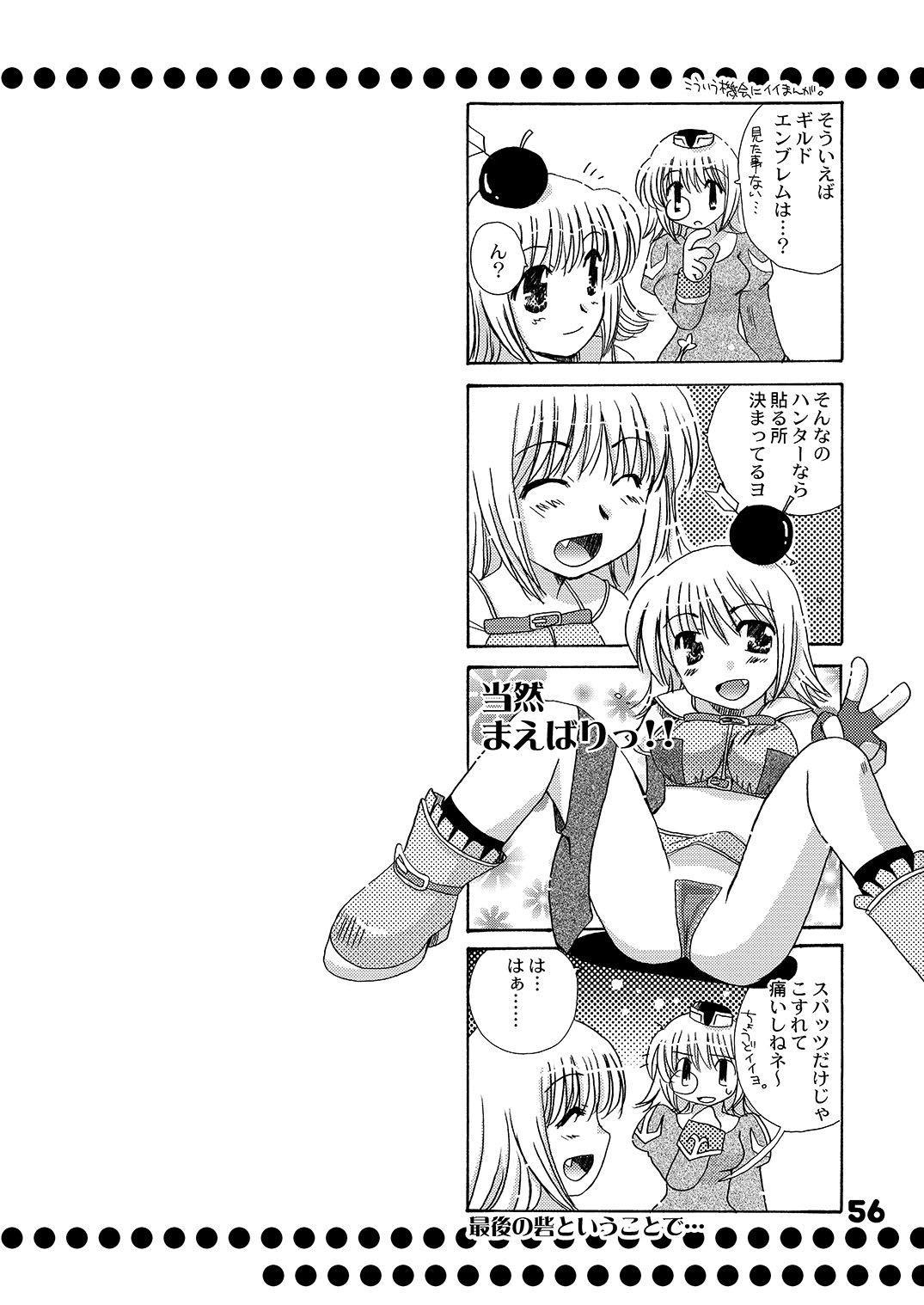 [Sendan (Okosama Lunch)] Mahoutsukai ni Naru Houhou pinkslot (Ragnarok Online) [Digital] page 57 full