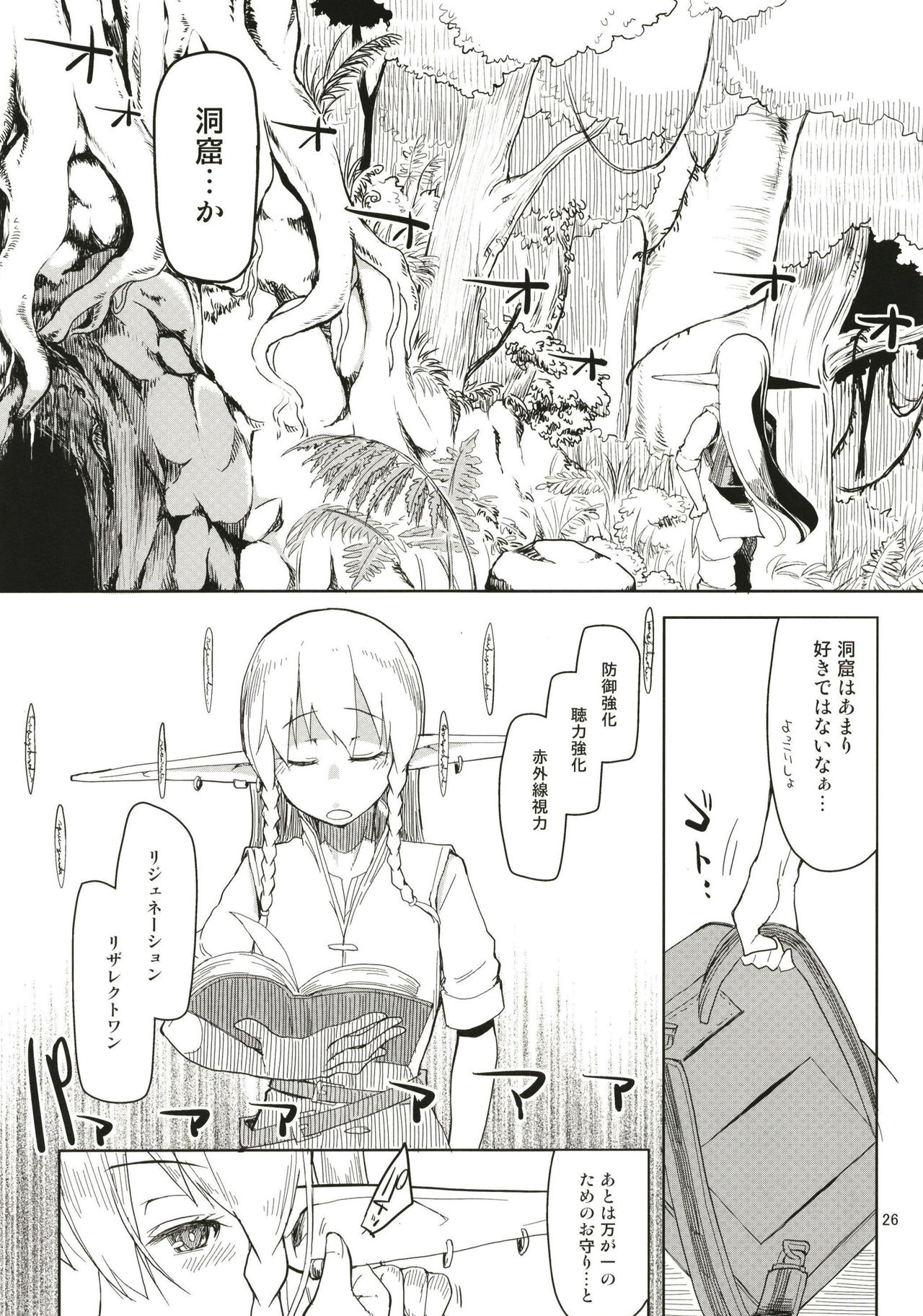 [Metamor (Ryo)] Dosukebe Elf no Ishukan Nikki Matome 1 [Digital] page 27 full
