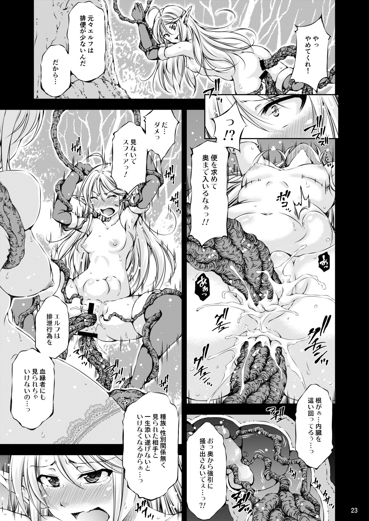 [Takane no Hanazono (Takane)] Mon Han 3+S ~vs Kijin Ne Chinpo! Youbun Sesshu!!~ [Digital] page 25 full