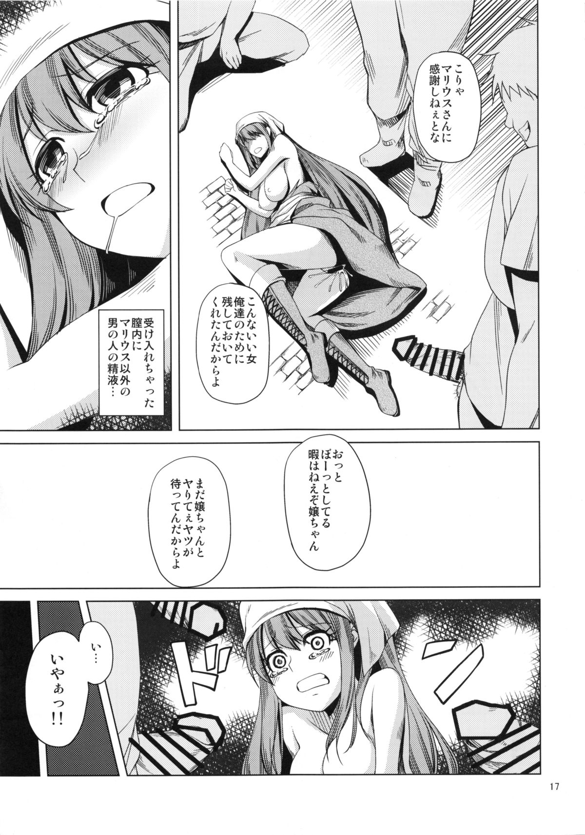 (COMITIA108) [MakePriority (Rorie)] Senjou ni Ochiru Otome page 18 full