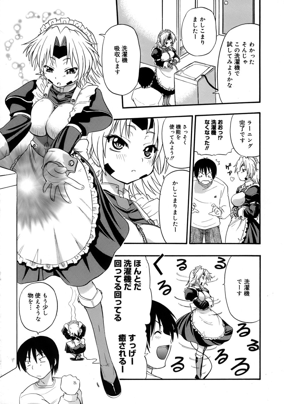 [Kikkawa Kabao] Kyonyuu Shijou Shugi - Full Breasts Supremacy Principle page 44 full