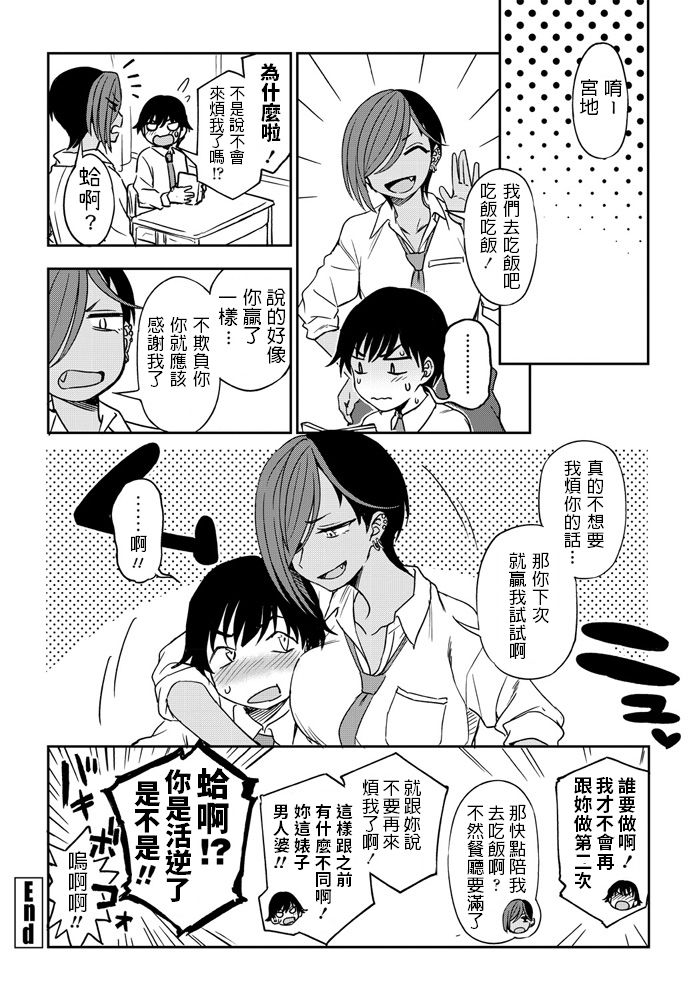 [Kumano Tooru] Makerumonka! (COMIC Penguin Club 2020-07) [Chinese] [Digital] page 20 full