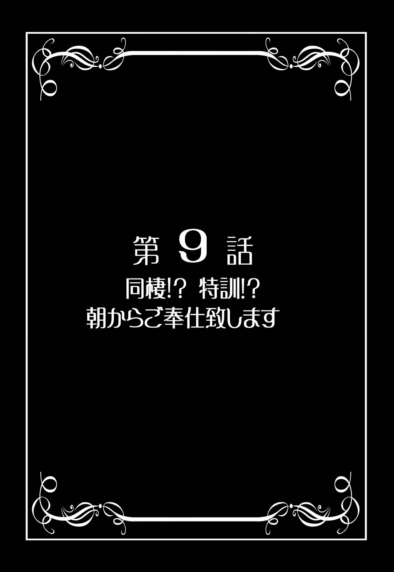 [Kuroyuki (Kakyouin Chiroru)] Milk Hunters 5+6+7+α ~Gakuen Nakadashi Tengoku Hen~ (Futari wa Precure) [Digital] page 8 full